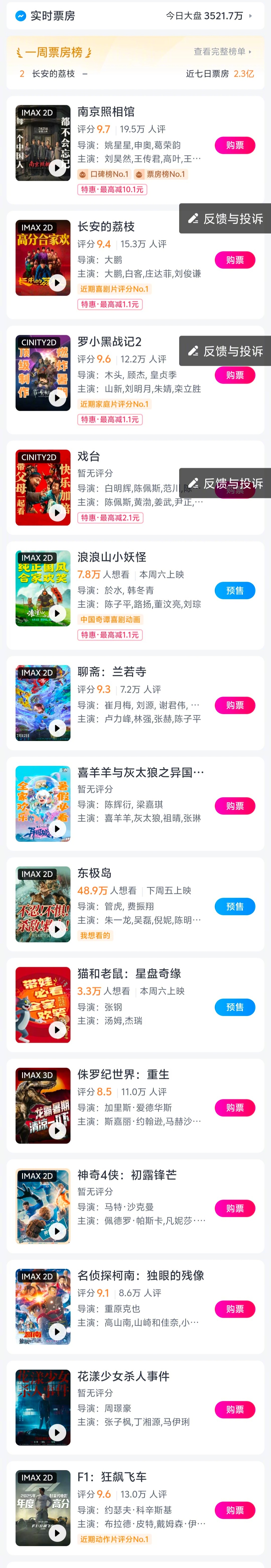 别等了，《731》确实没上映。 ​​​