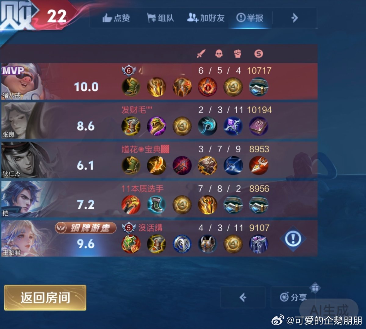 让我遇到这种队友就算是黑子也会开心吧！！！打野和射手一直在吵架，辅助不出辅助装！
