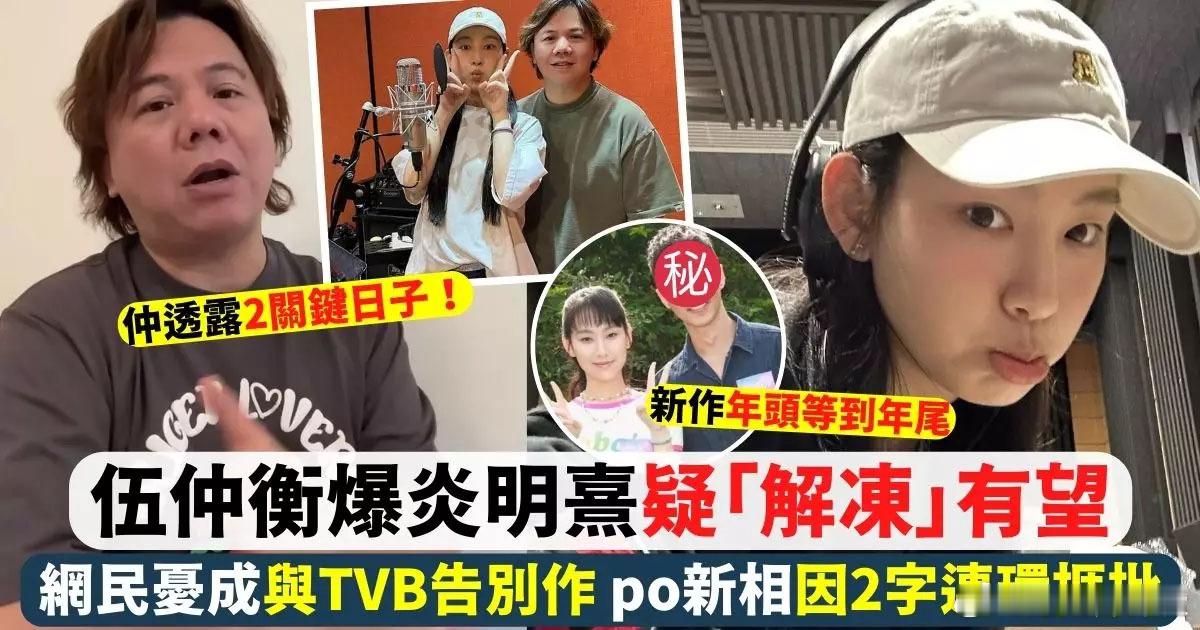 19歲炎明熹（Gigi）於2021年參加《聲夢傳奇》並勇奪冠軍，隨後獲簽約加入T