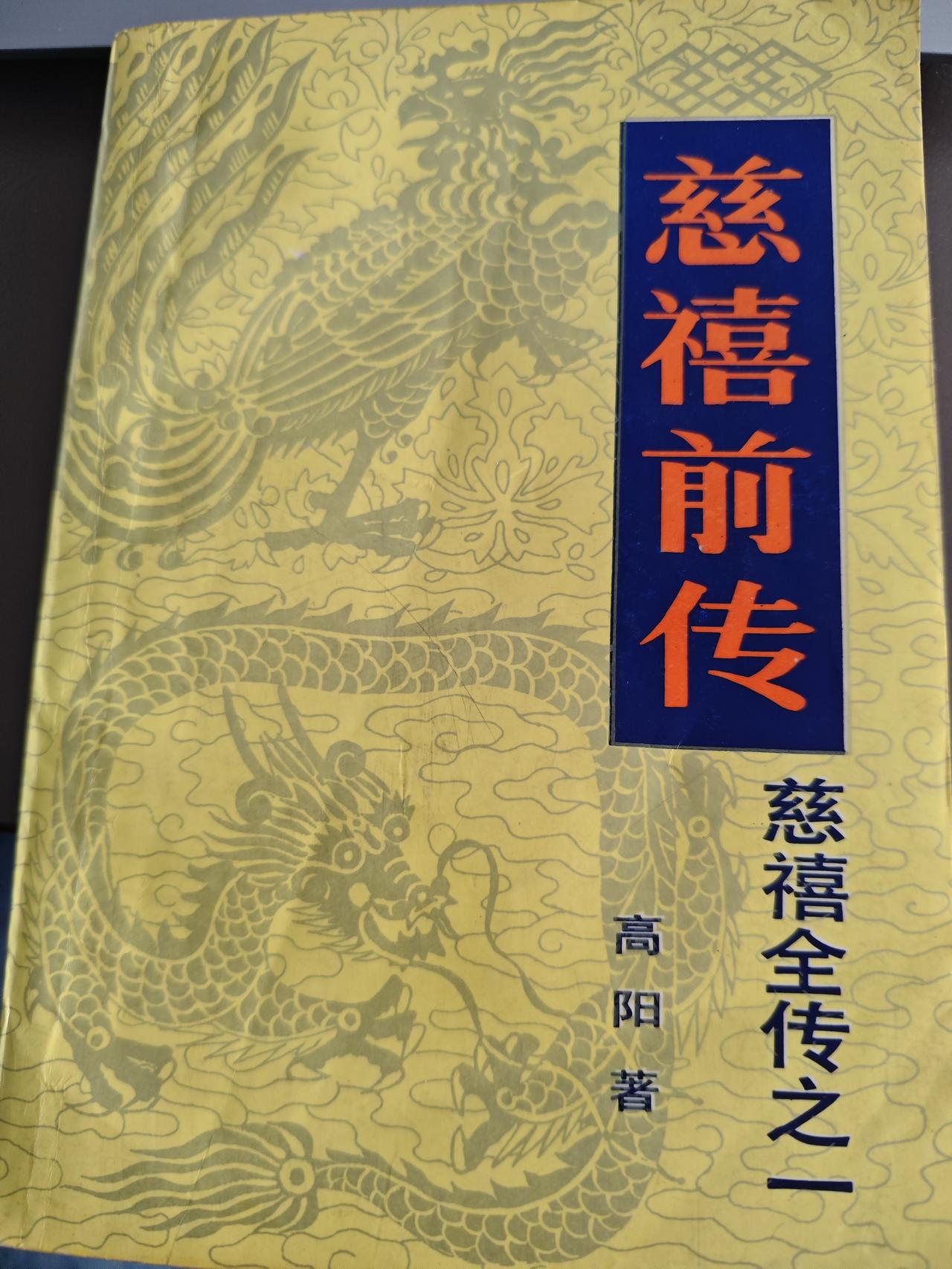 清朝皇帝中到乾隆已经把朝廷运气用光，从嘉庆开始就走下坡路了，其子道光帝不仅没有自