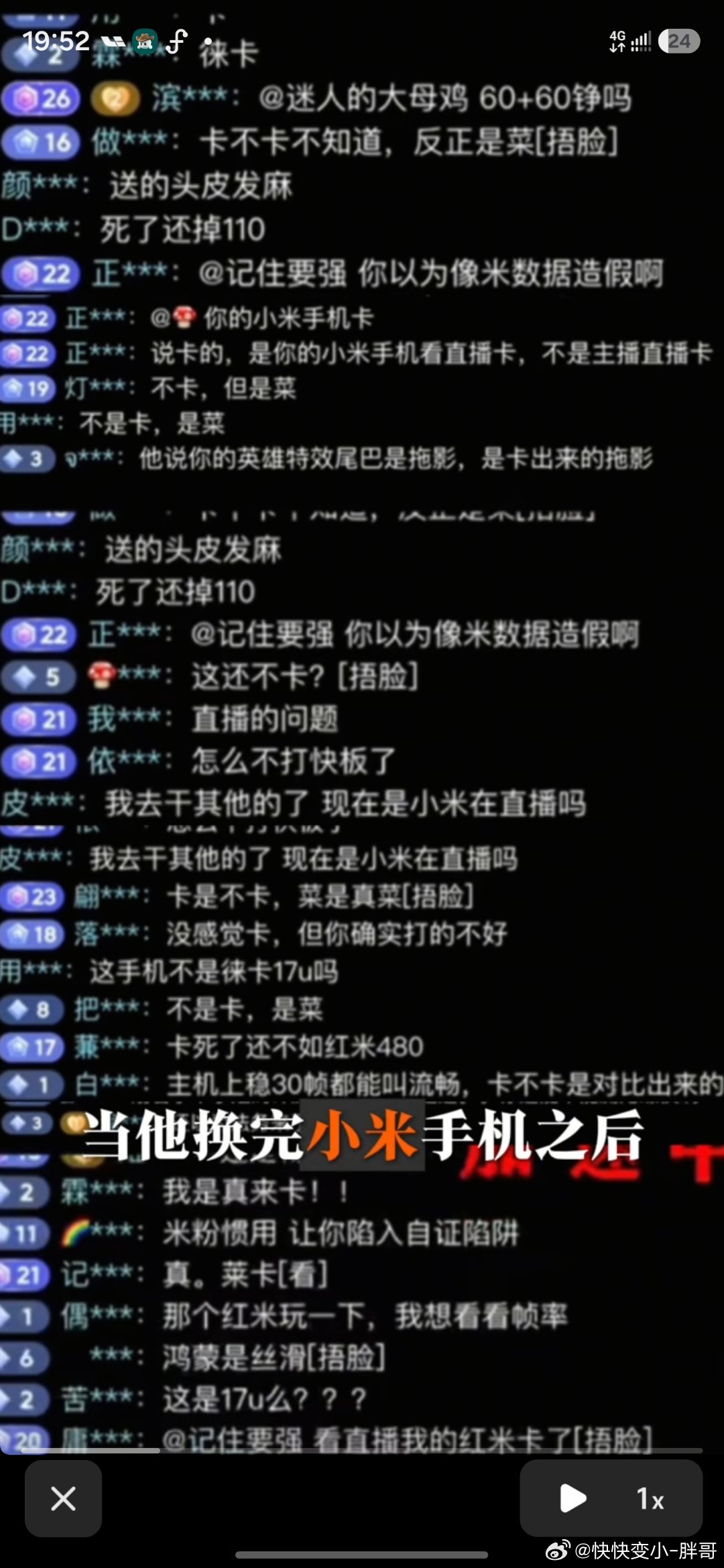 换完手机立马就有很多人认出来，这手机玩游戏不卡了。还要在那里带翻机不卡的节奏，我