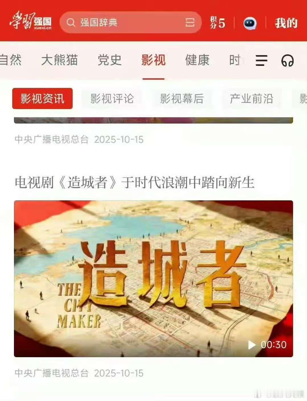赵丽颖造城者排面，厉害了，