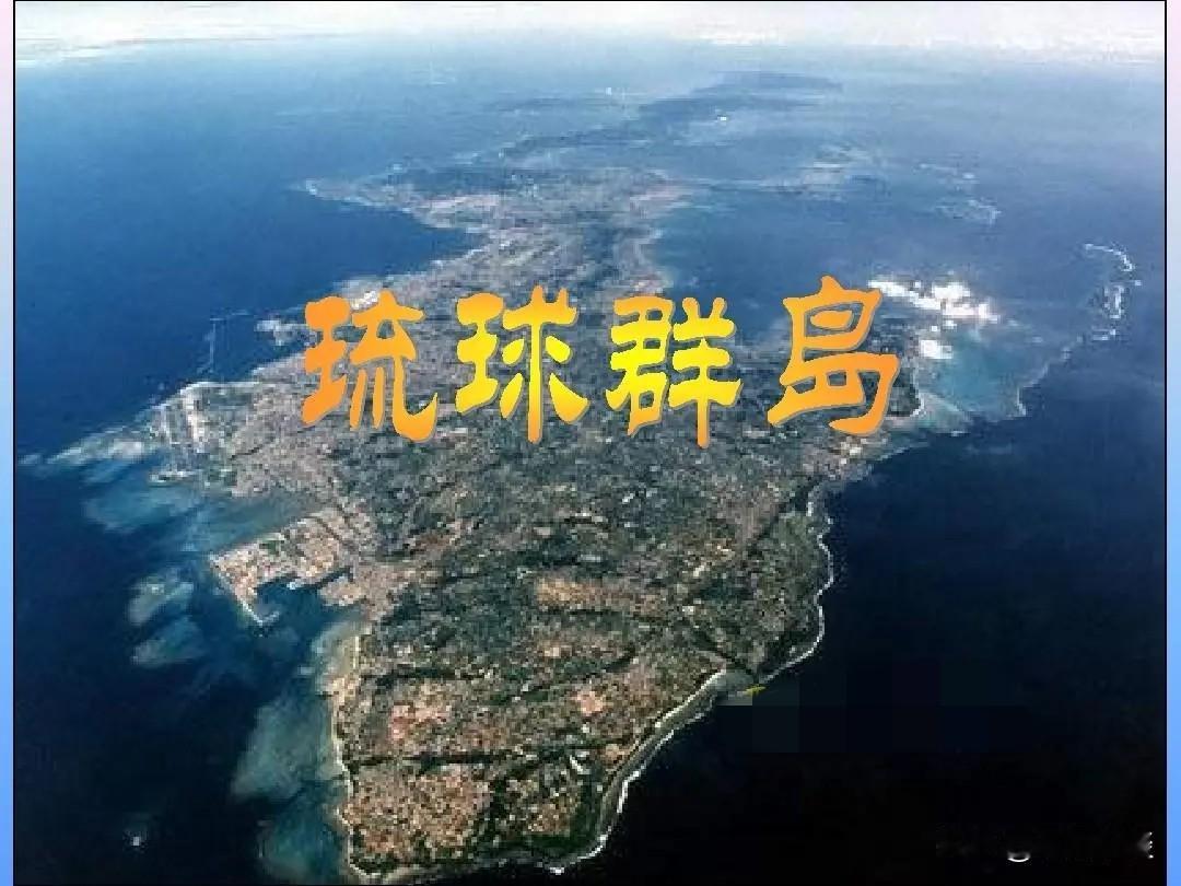 “高市早苗在台湾问题上哔哔赖赖，咱就得用琉球打脸！琉球人从没承认过自己是日本人，