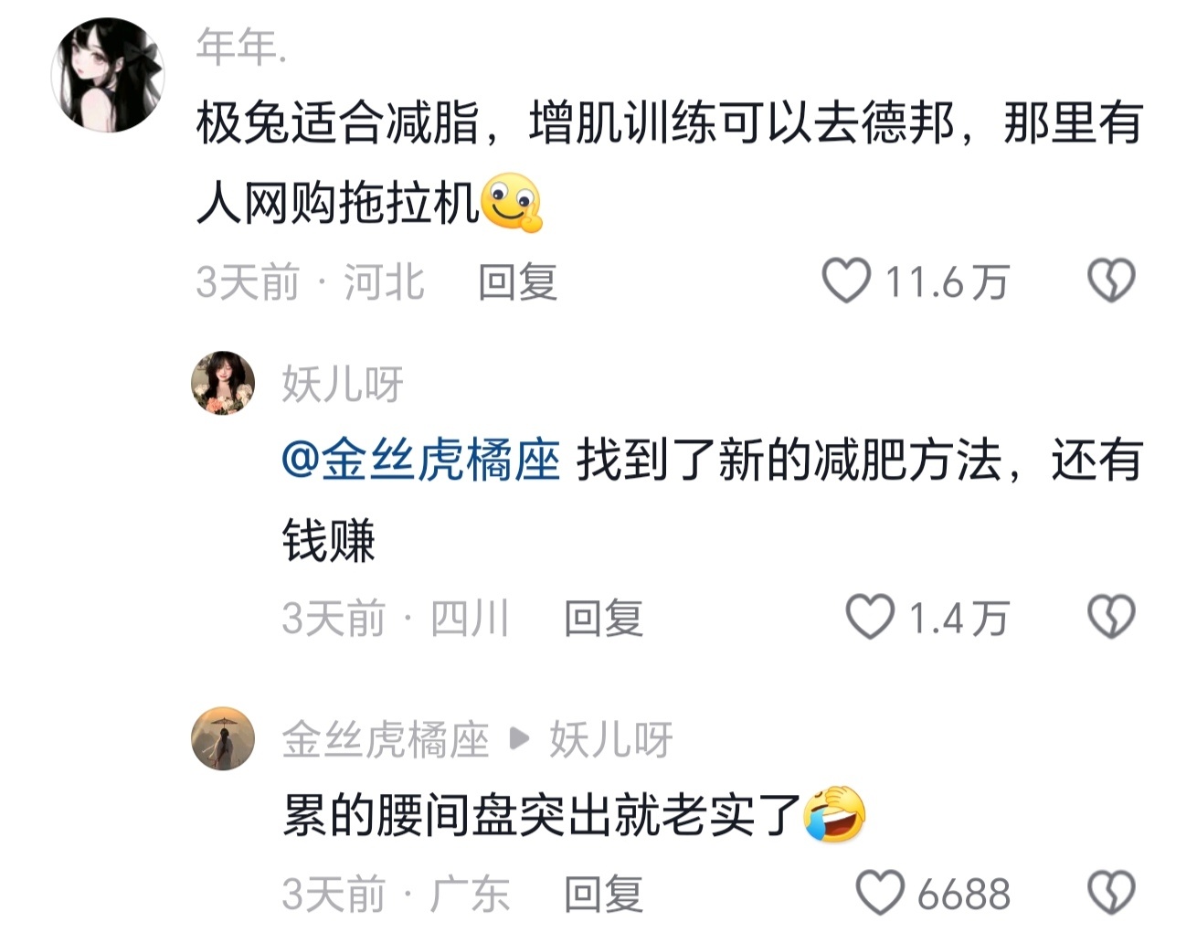 这是什么新型减肥训练营[允悲] ​​​