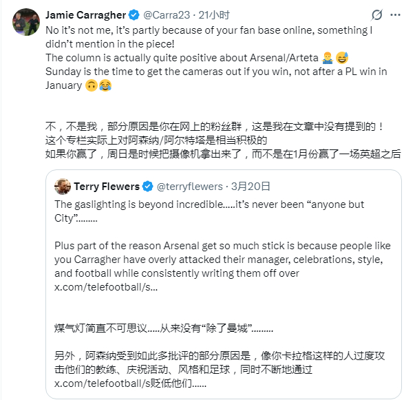 TA调查了除阿森纳和曼城之外，每一家英超俱乐部的球迷，询问他们更希望谁在五月捧起