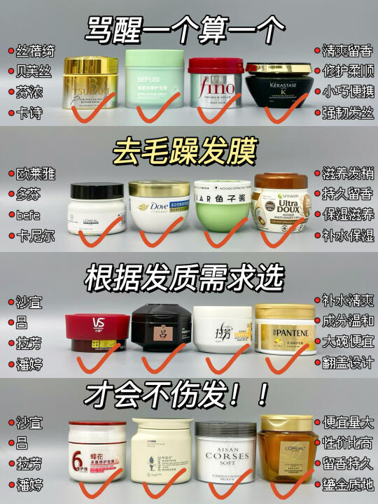 内行人说真话：修护发膜不用再跟风乱入了！