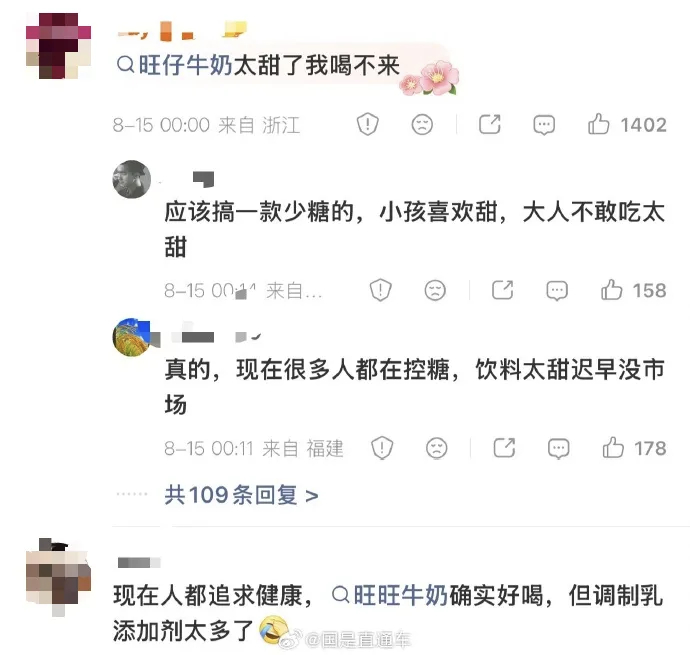 【#网友集体劝诫旺旺产品减糖#】8月15日，话题“旺旺集团面临重大经营危机”登上