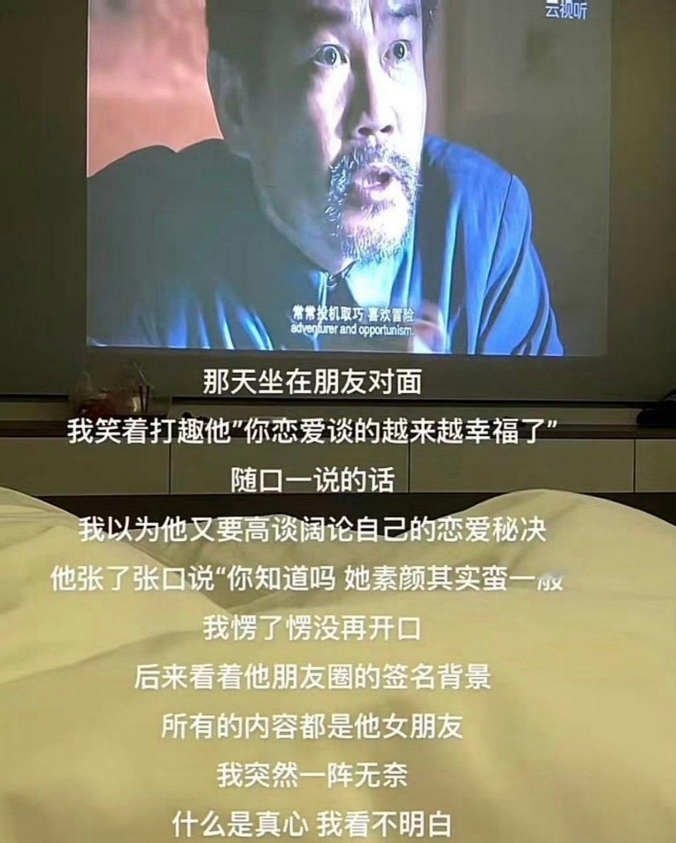 爱到最后全凭良心的含金量有多高…… 