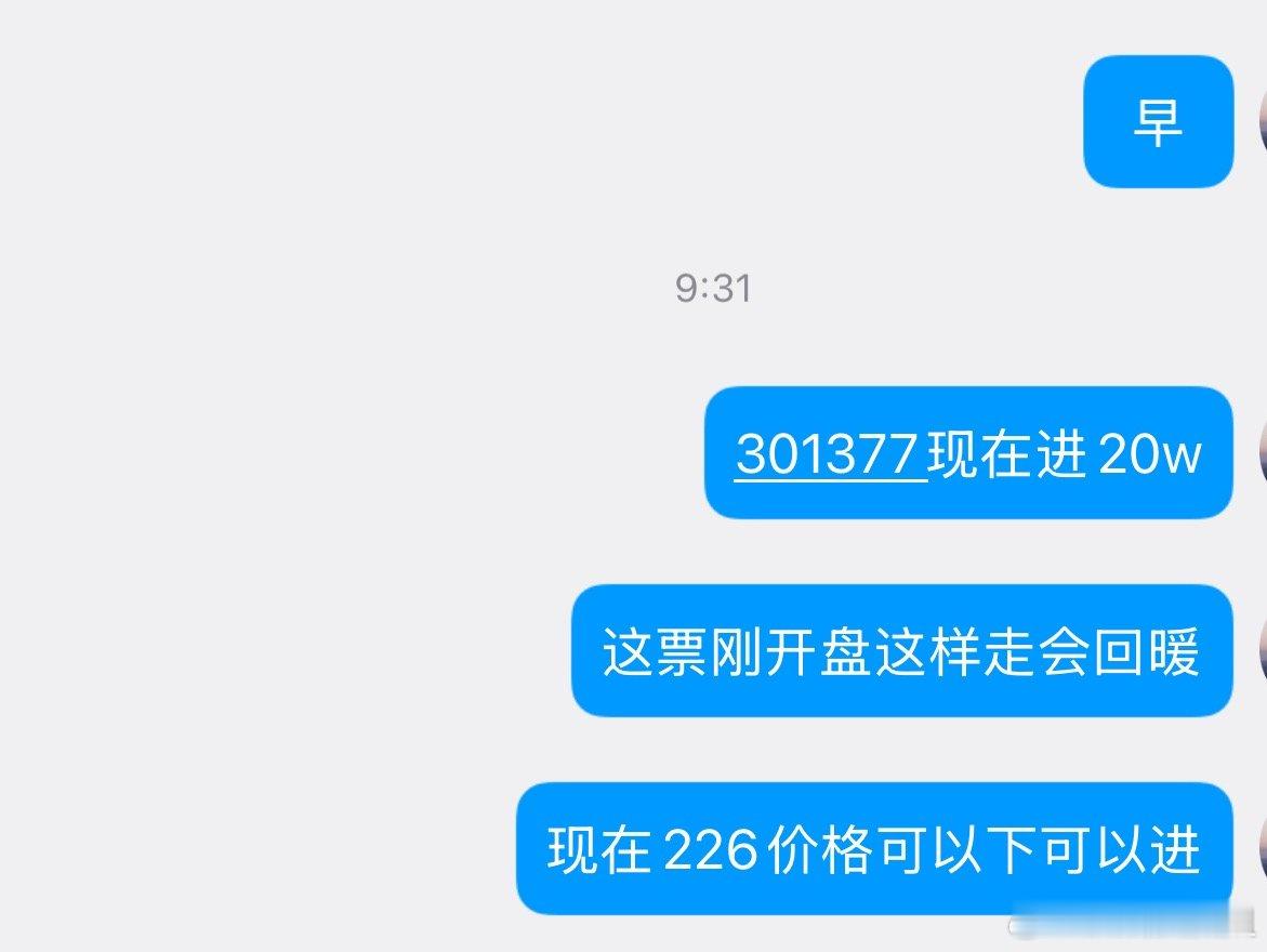 今天这票跟上吃肉 鼎泰高科跌八个点通知进的