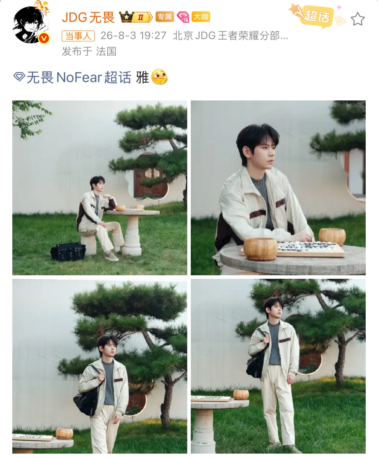 太夸张了，一个竞男接到Prada了，真是爱七者风生水起无畏一个字就是雅无畏NoF