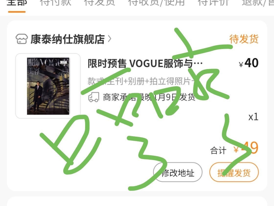 期待杂志[期待]朱一龙VOGUEMAN封面朱一龙VOGUEMAN封面复刻千钧一发