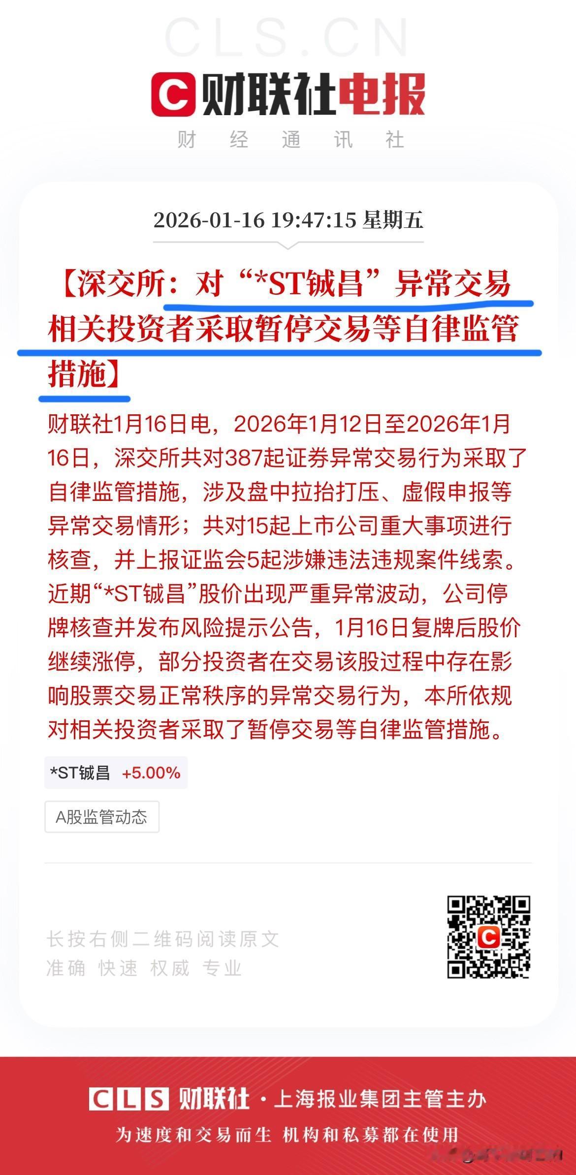 铖昌你是真有点顶风作案的嫌疑了，这环境下还敢玩地天板，而且整个过程只花了一分钟，