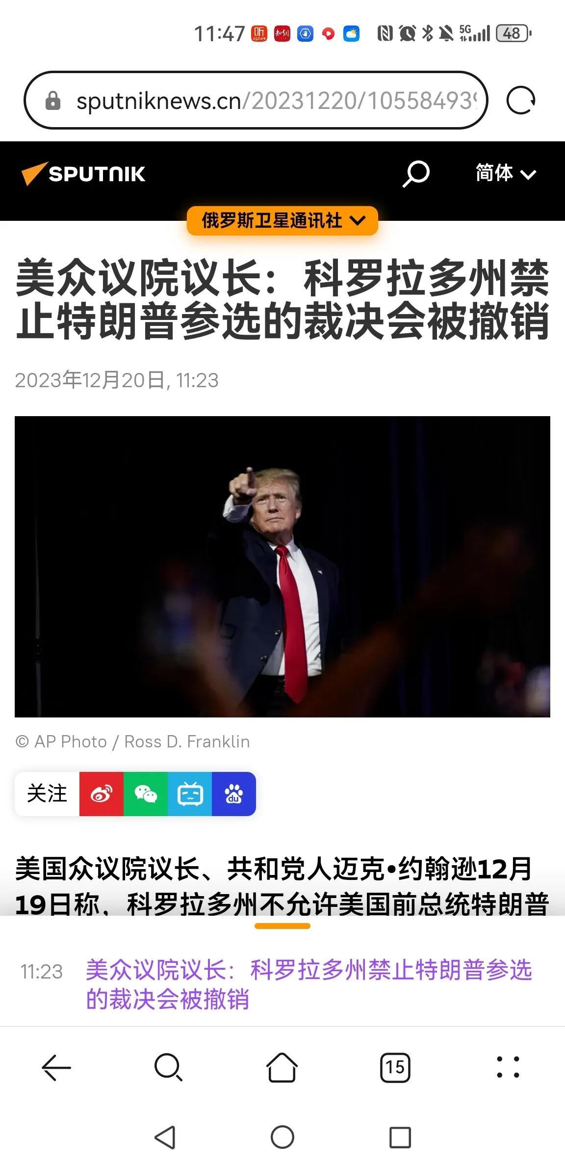 美国又有好戏上演了！
科罗拉多州的法院裁定，因为特朗普有可能涉嫌国会山暴动案，所