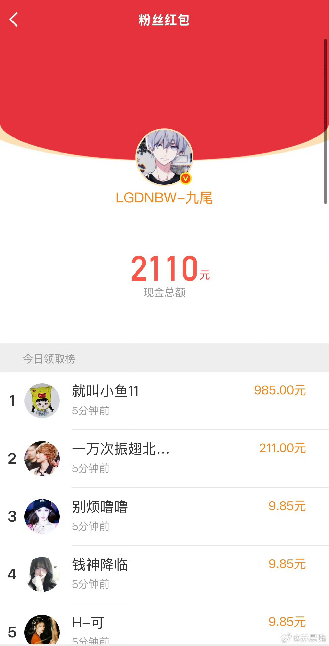 九尾红包前十领取金额是985和211怎么都在发红包，一个也抢不到啊