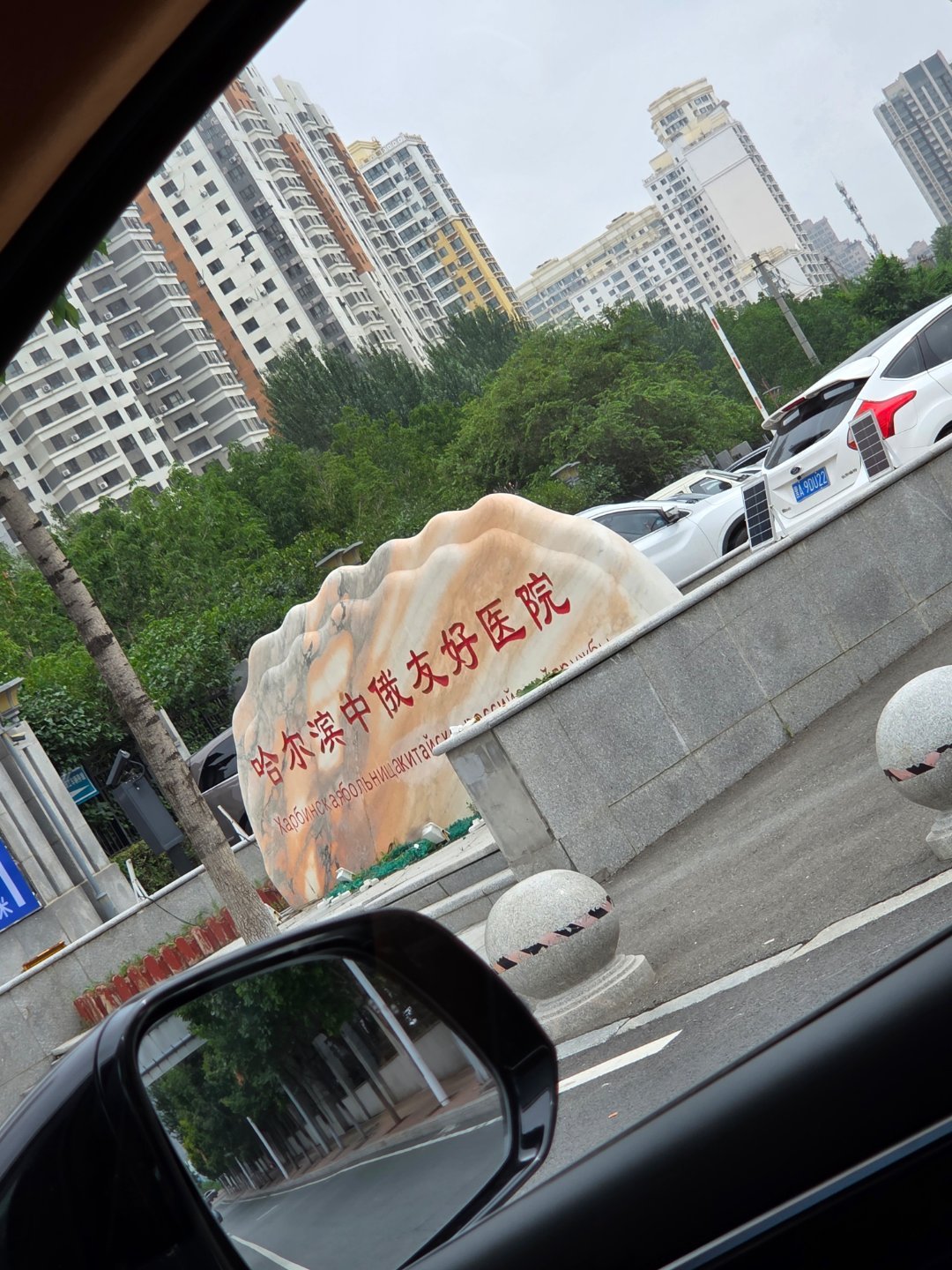 老中医都想去的医院。 ​​​