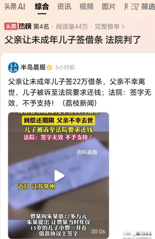 10月29日，男子去借22万，债权人要求他15岁的儿子跟他一起在借款协议上签字。