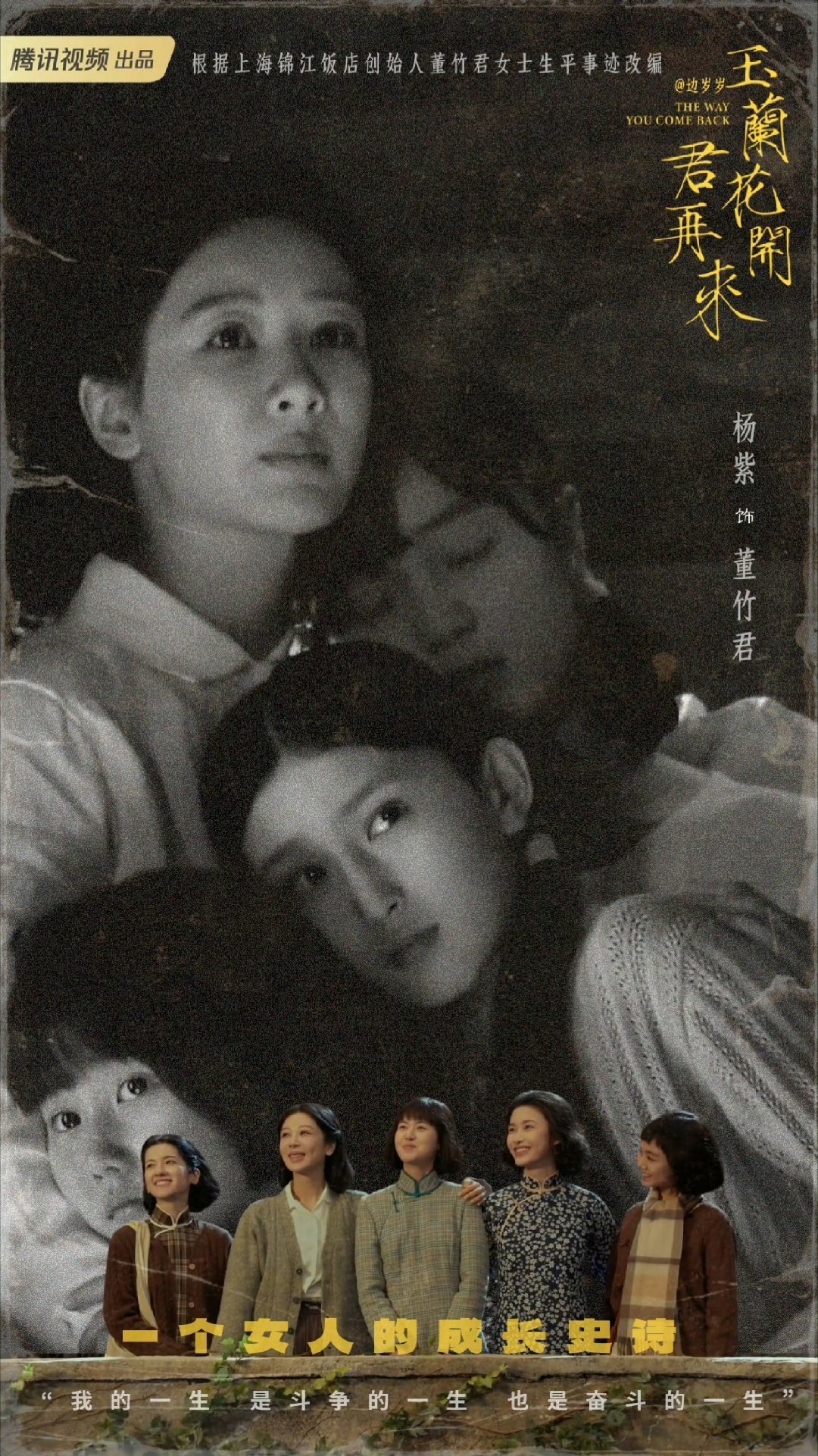 玉兰花开君再来 在污泥中清醒，在战火中绽放，在岁月中留下芬芳，在每一个不甘的灵魂