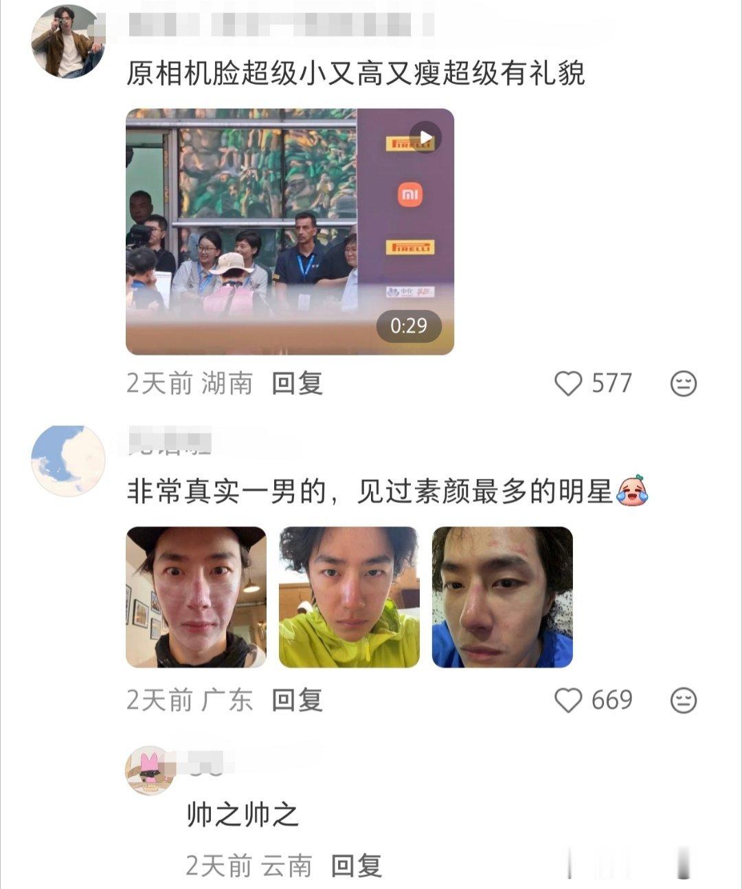 王一博去掉滤镜是什么样子的？ 