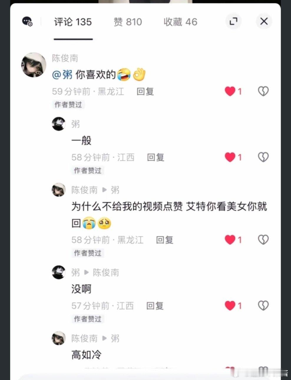 发了狠忘了情，不知天地为何物 ​​​
