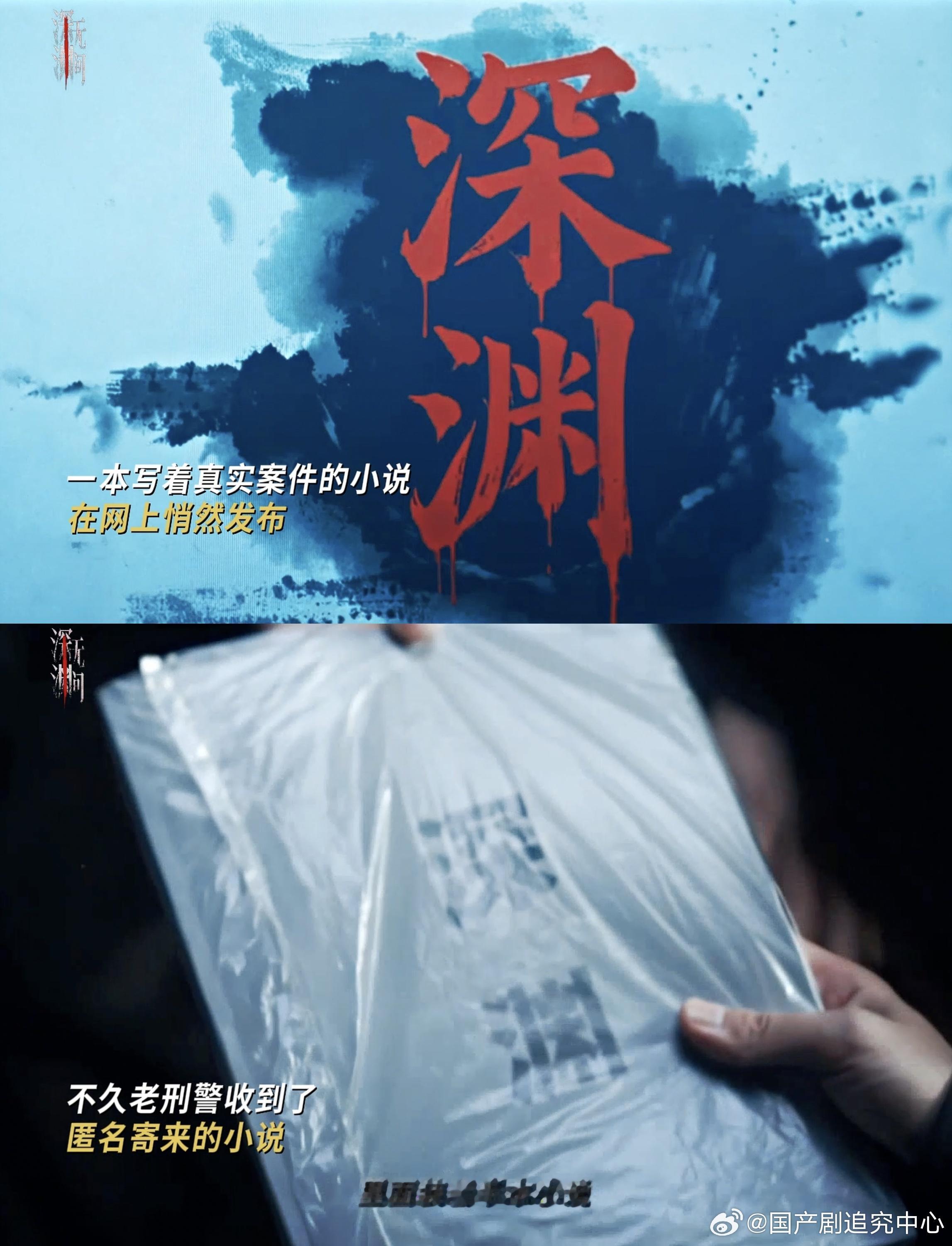 比AI剧更炸裂的悬疑剧来了家人们，快快跟定这个深渊无间，属实很有悬疑味，面对连环
