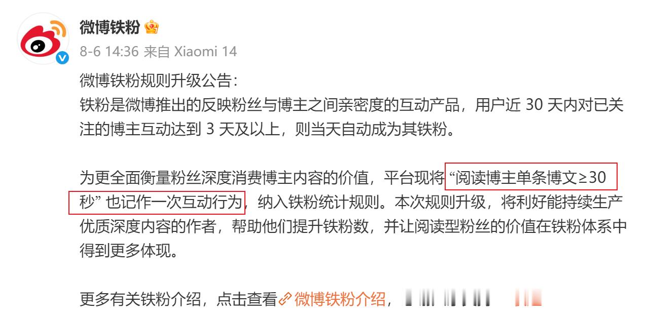哇，铁粉新规则：大家以后点开发呆挂机30秒[泪奔] ​​​