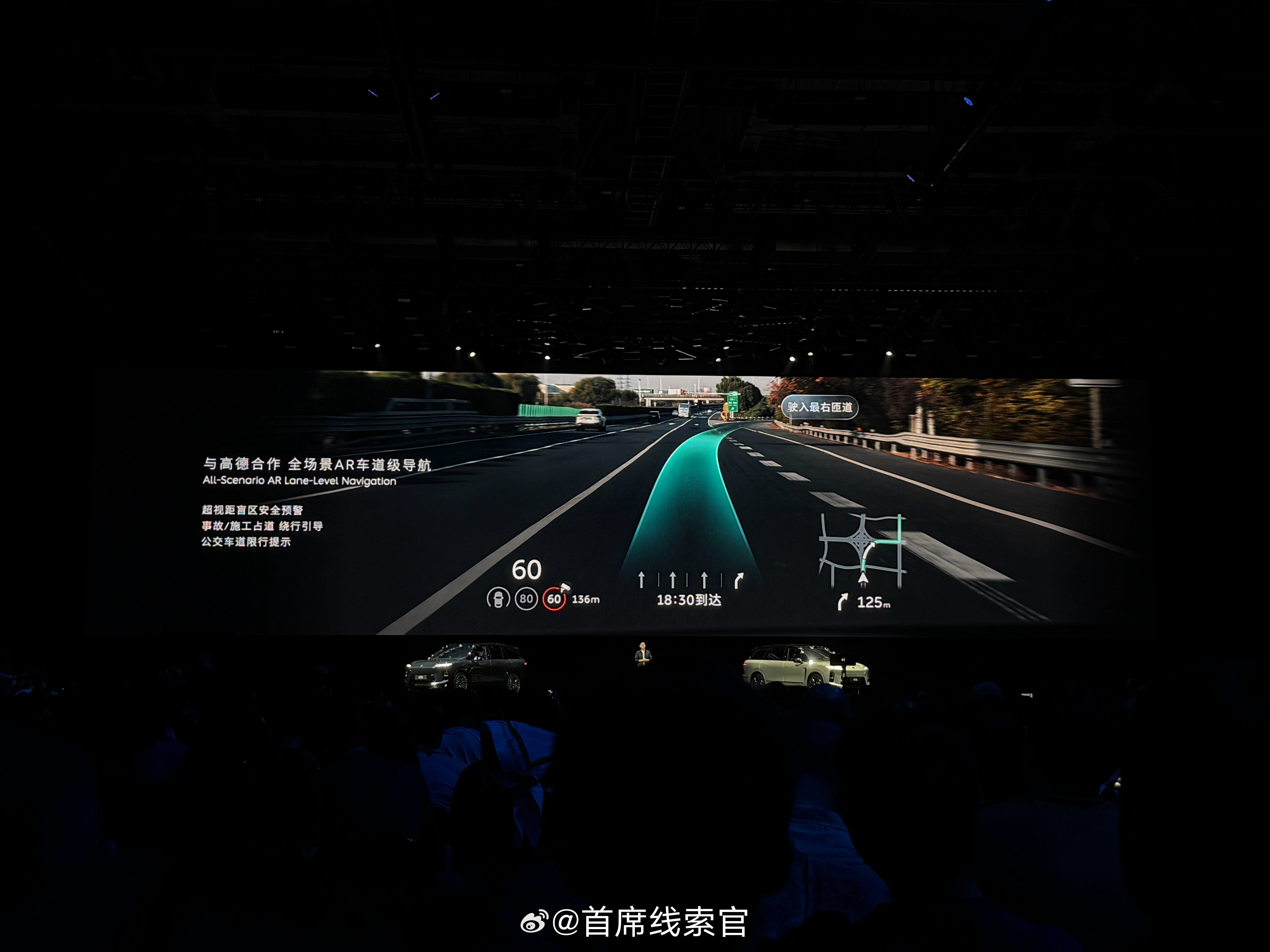 AR 车道级导航，这个功能挺酷的。新能源汽车2025蔚来日全新es8正式上市30