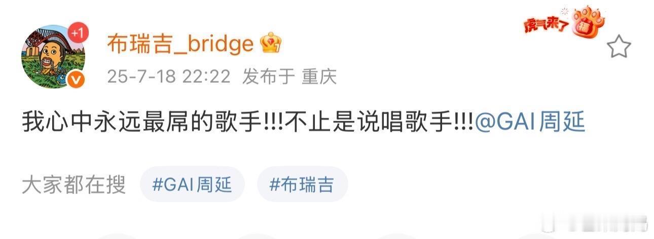 单依纯听到GAI淘汰的反应谁说GAI是rapper里的国企领导的，太搞笑了[允悲