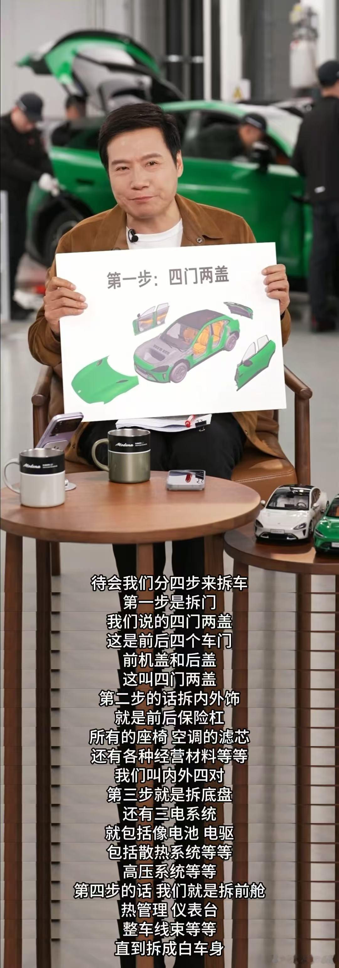 雷军首度回应长车头设计雷军徒手搬机盖在2026年新年直播中，首度回应了小米汽车长