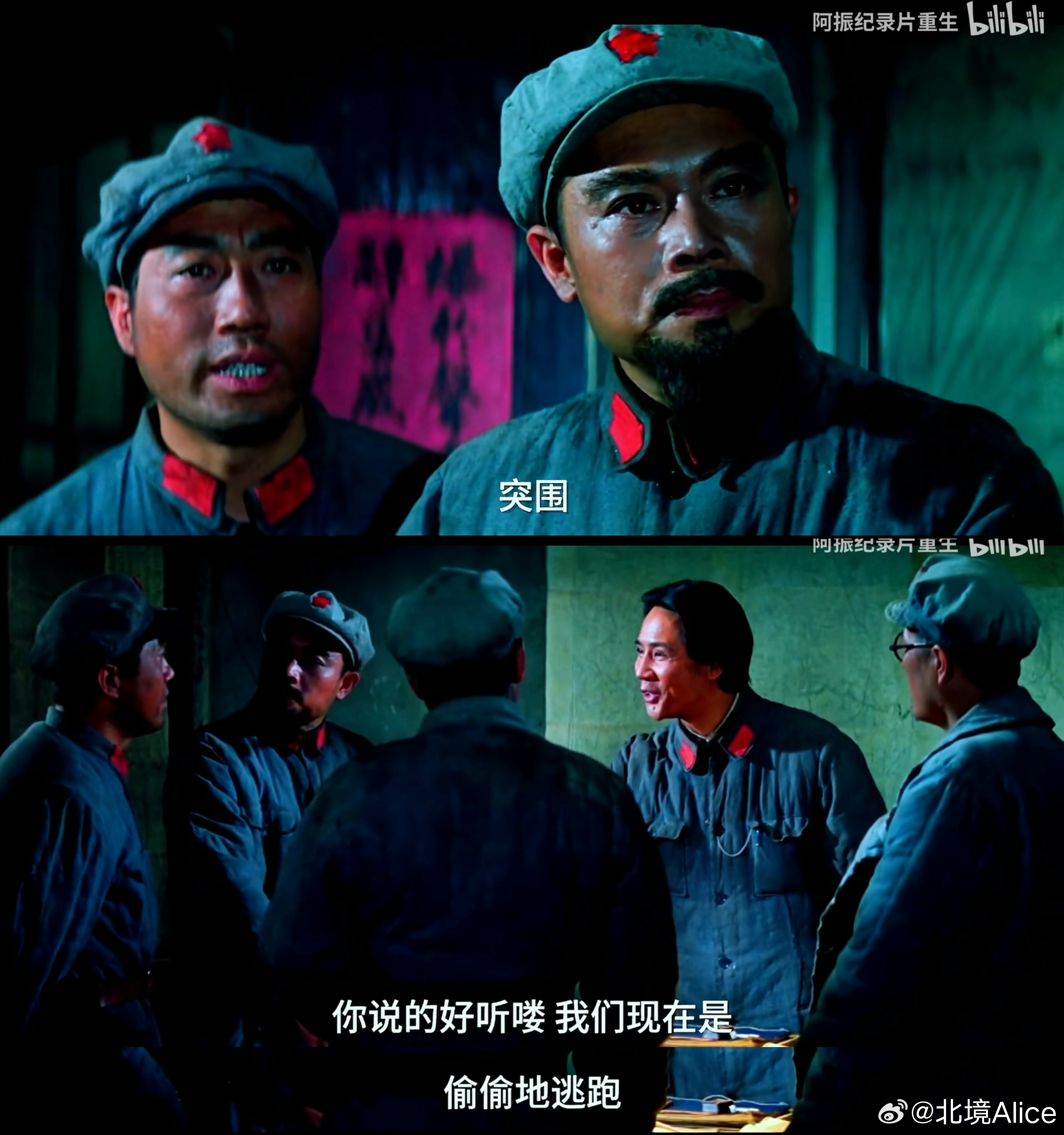这叫革命乐观主义。
