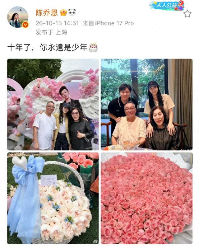 #陈乔恩晒与乔任梁父母合照#