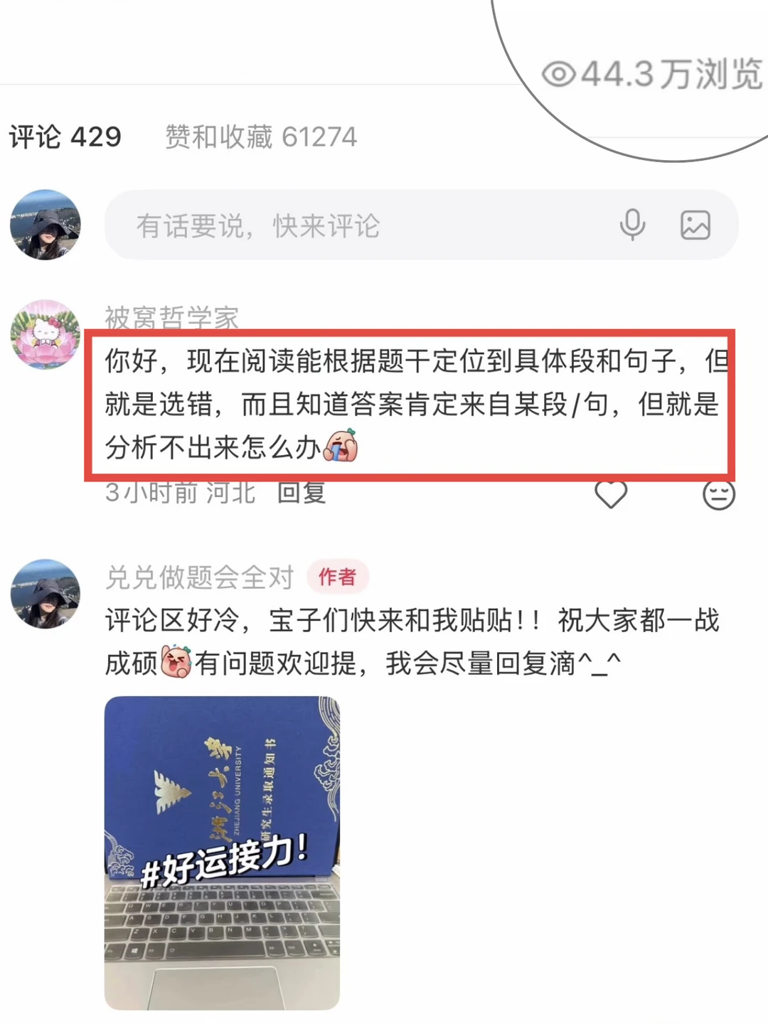 考研阅读｜定位准却选错？3步破解丢分魔咒