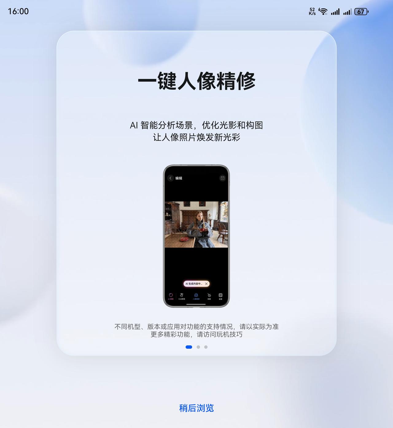 说起来，从鸿蒙开始内测就一直在用着，倒不是说香到哪里，但有一点肯定的就是越用越好
