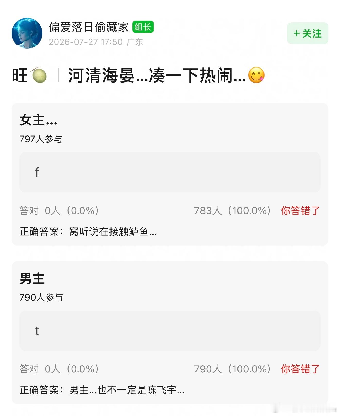 与全世界瓜主逆行 