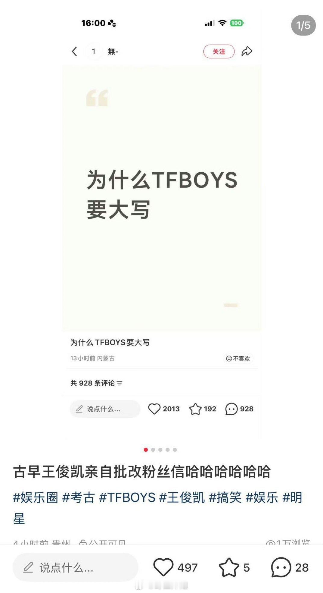 关于TFBOYS的全称现在应该很少人知道是加油少年的缩写，之所以要大写，也是王俊