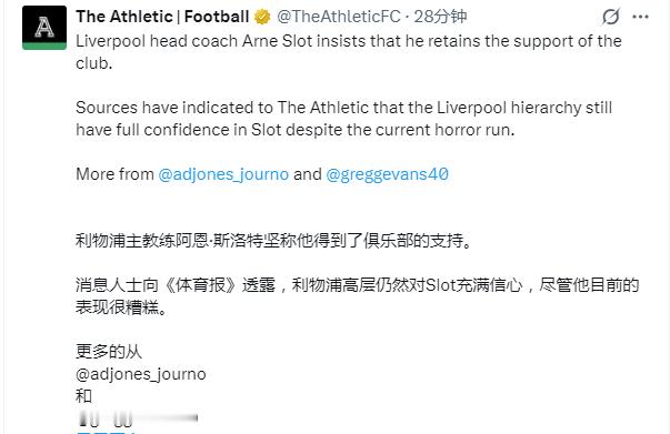 TA：几位为避免影响人际关系而选择匿名的消息人士透露，尽管球队目前战绩惨淡，管理