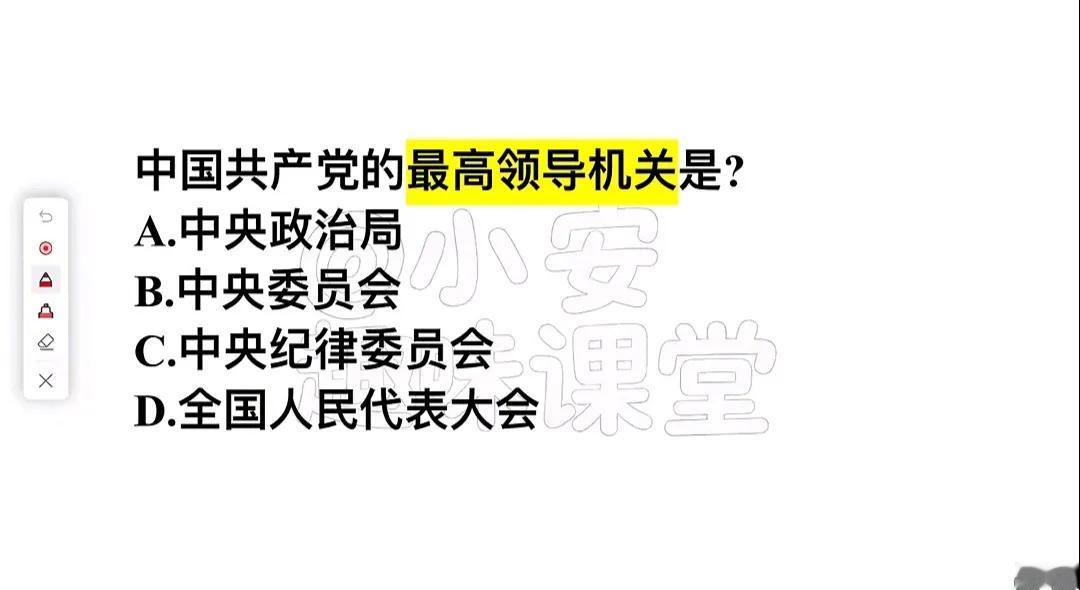 幸亏不是考公！被这题绊了一下。
不知怎么作答，本人不是党员，对党建了解不深，只是