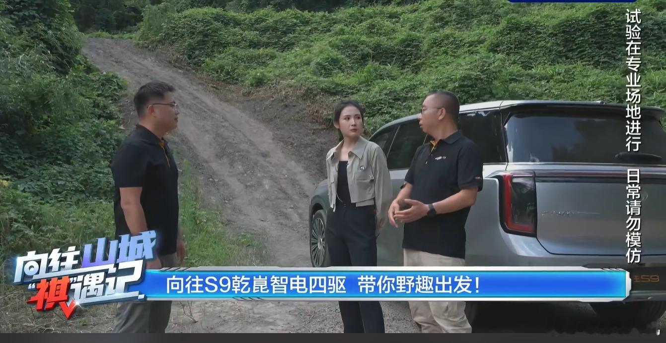 下午 搭载华为ADS 4的广汽传祺向往S9 乾崑 在重庆进行了城区辅助驾驶直播目