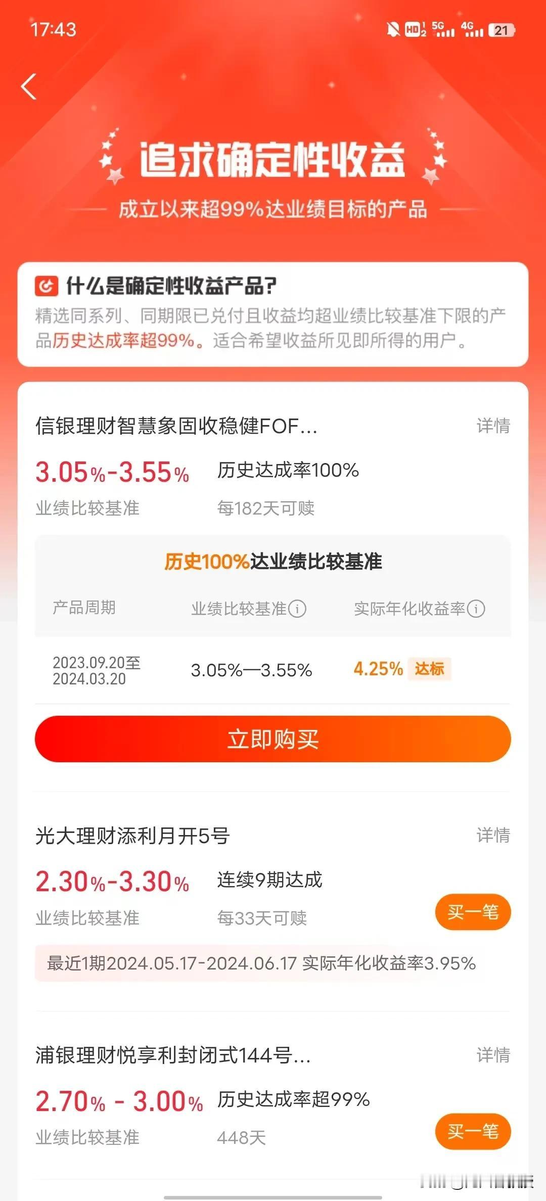 买银行理财有啥秘诀？选择困难必参考，这样做简单多了！

今天一个朋友来找我咨询，