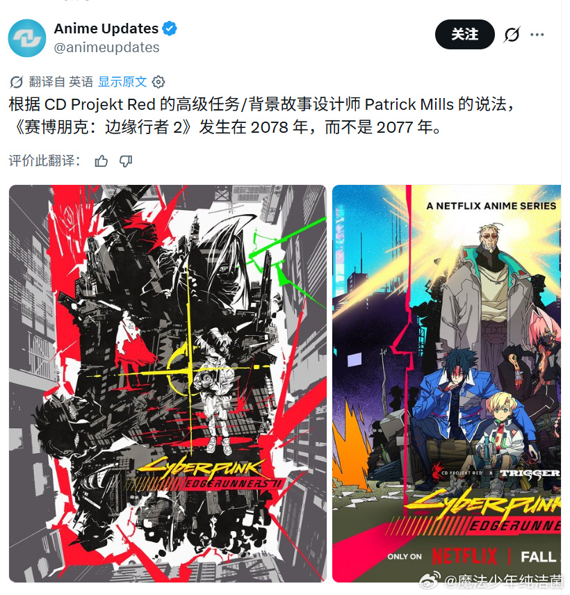 实锤时间线是2078了，要是动画里有v的彩蛋就好了 ​​​