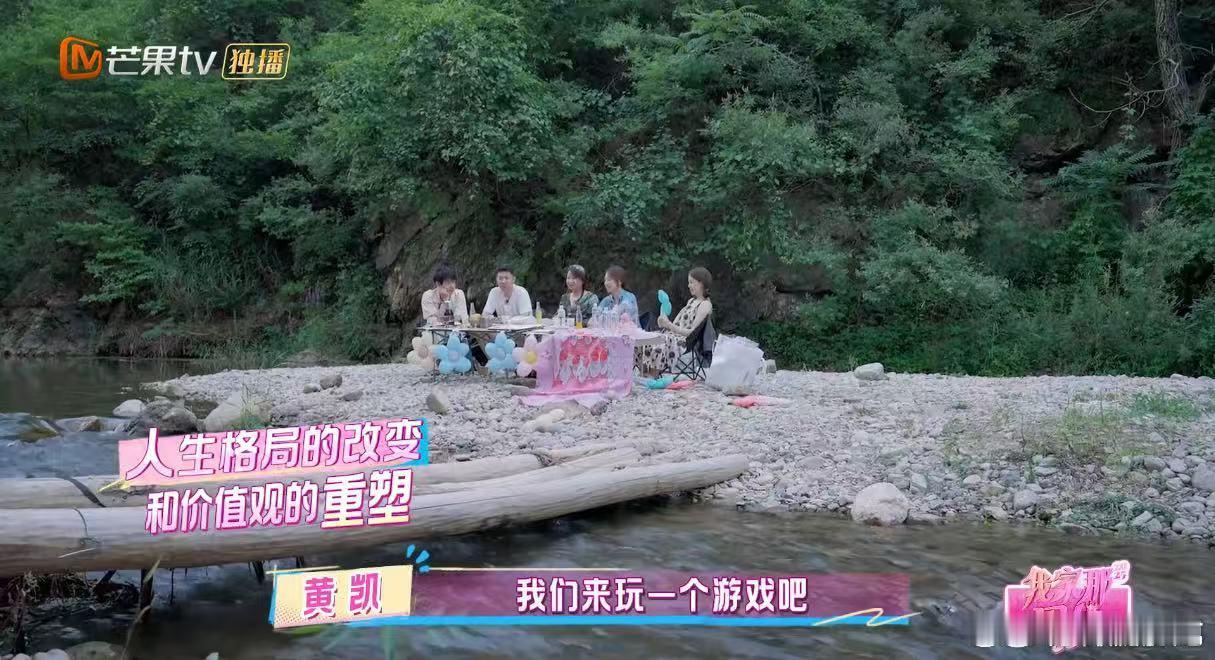 我家那闺女刘思远offer5团建 我家那闺女 被这氛围感染到了！刘思远带实习生玩