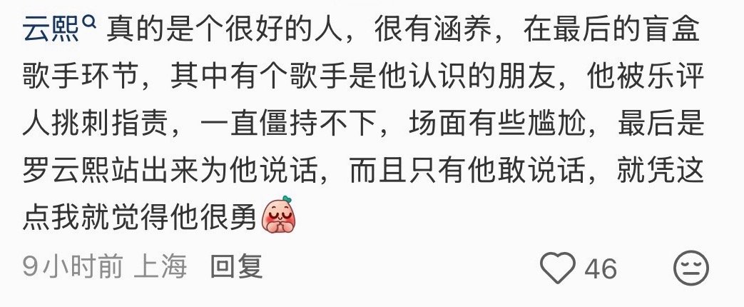 真是如沐春风啊…越是危机时刻 越是能见识到罗云熙的人格魅力