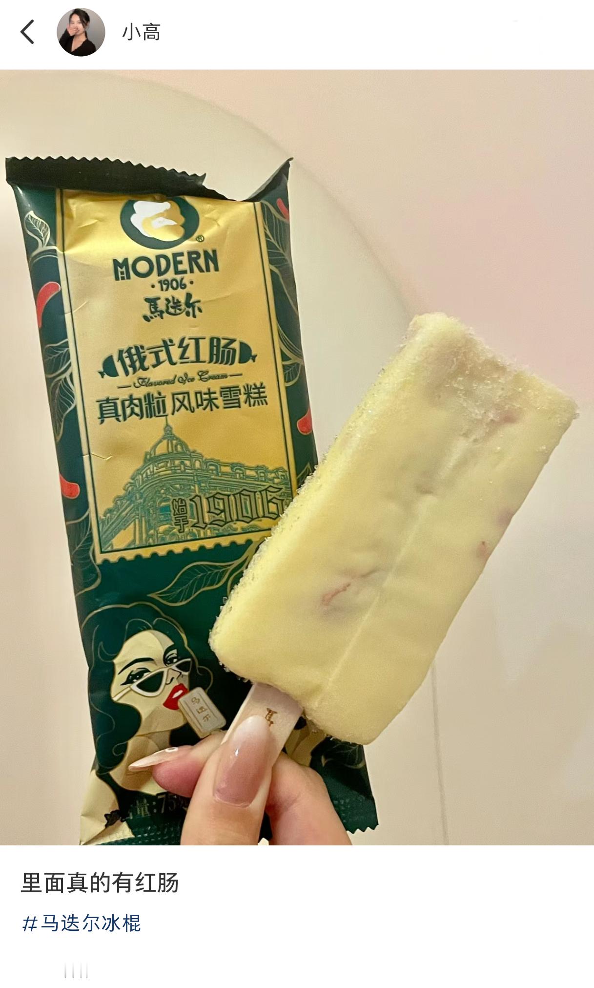 红肠冰棍，一口下去肉蛋奶都有了😂#新年快乐漫游指南##美食# ​​​