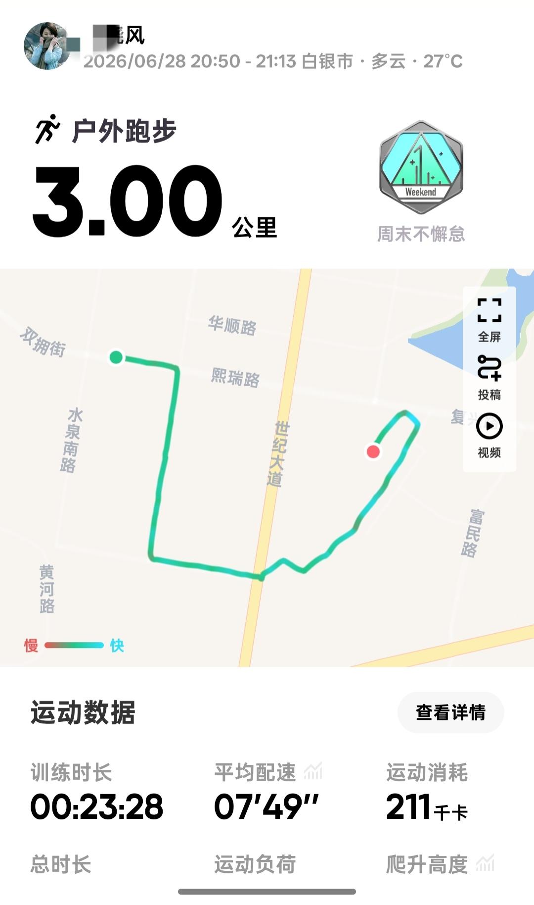 被周邦彦的这首《六丑》吓到了[捂脸]，《六丑》：犯六调、频繁转调、节奏复杂、气息