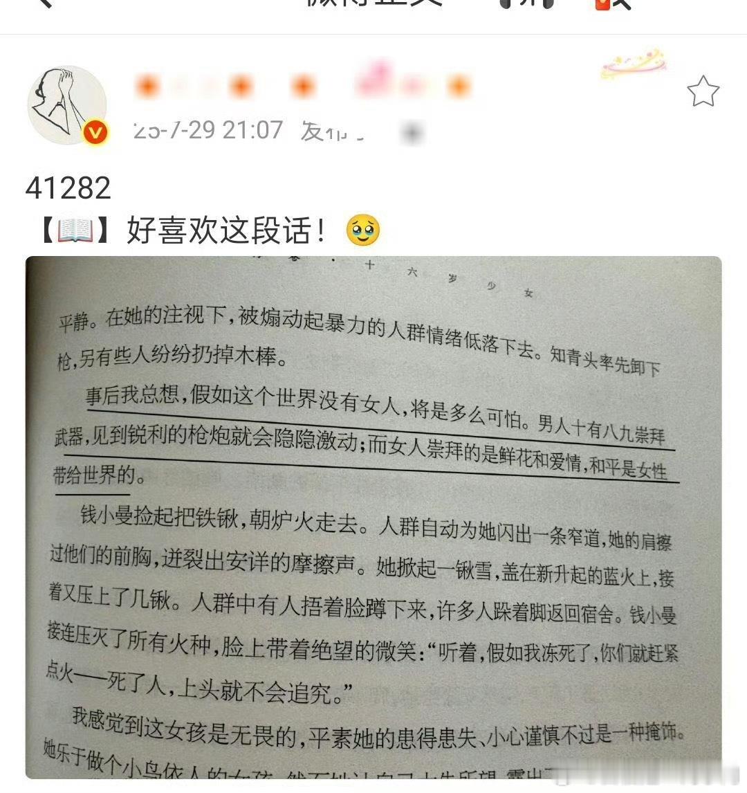 和平与权力不是崇拜鲜花和癌情带来的 ​​​