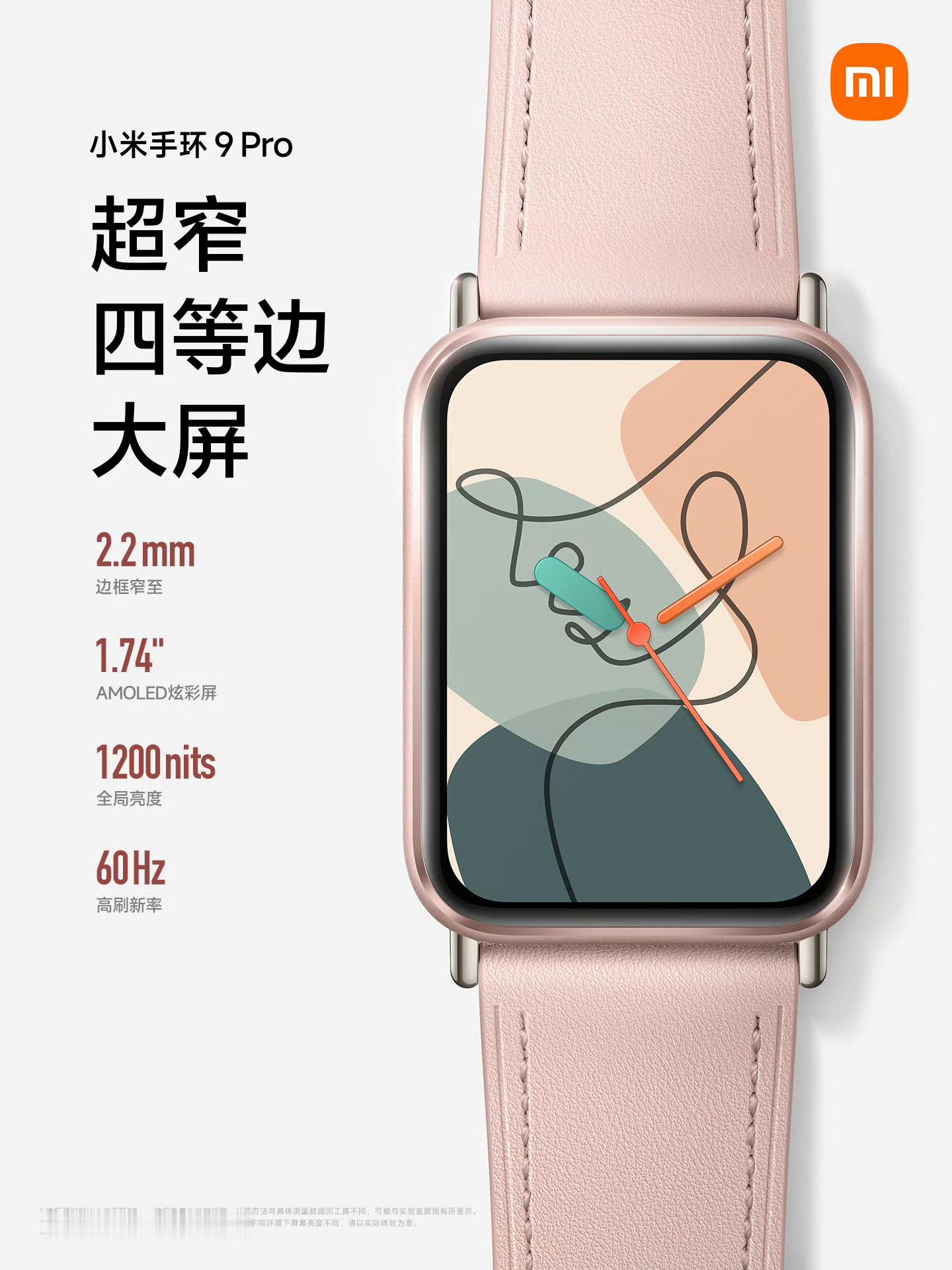 #小米手环9Pro#理想中小米手环的样子终于造出来了，正面四边等宽，金属机身……