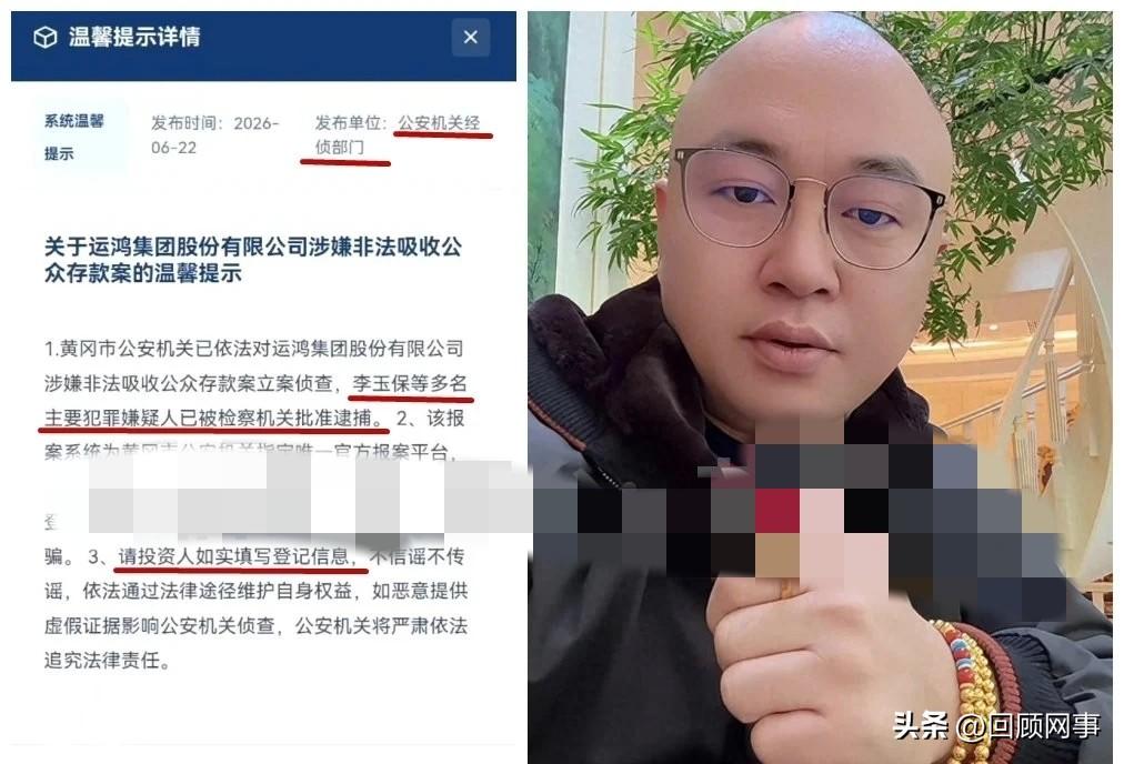 官方Bu门发公告，东方阿Bao事件最新进展！

         东方阿Bao涉