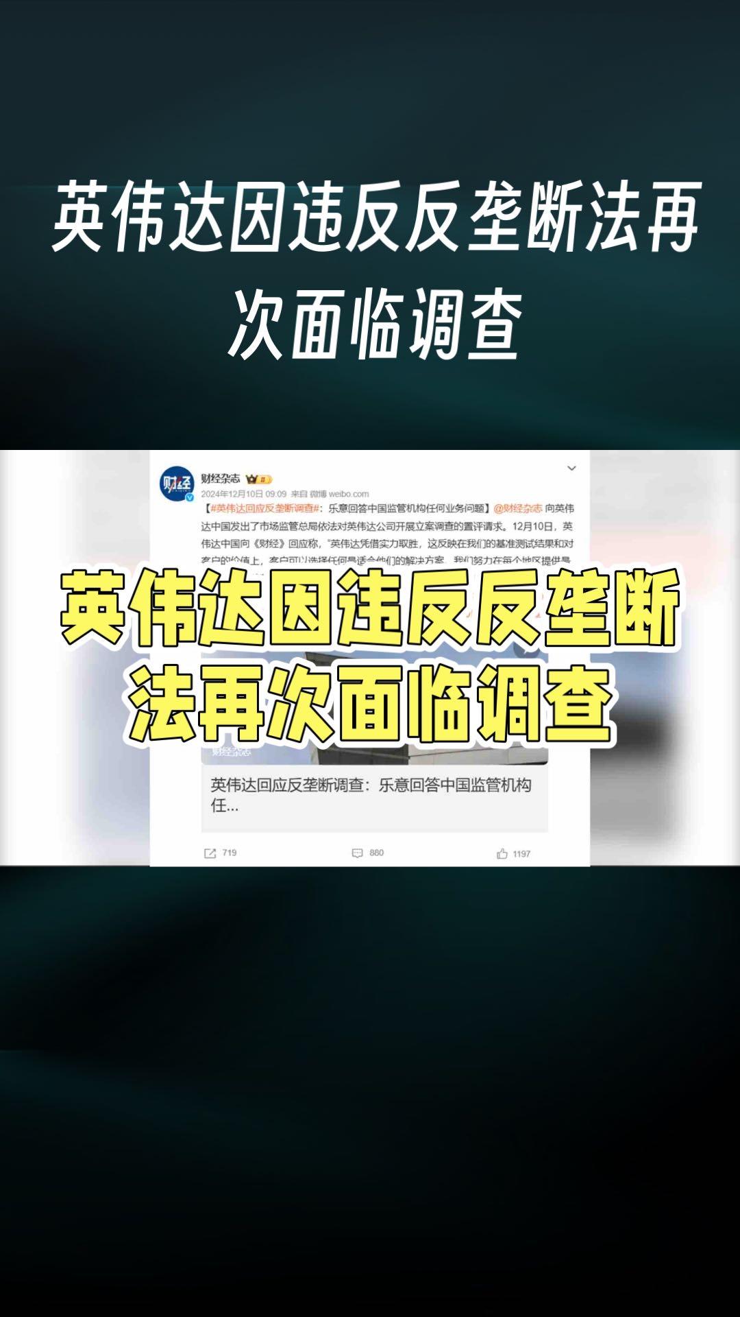 英伟达被进一步调查，涉6年前收购案
近日，关于英伟达被进一步调查的消息再次成为热