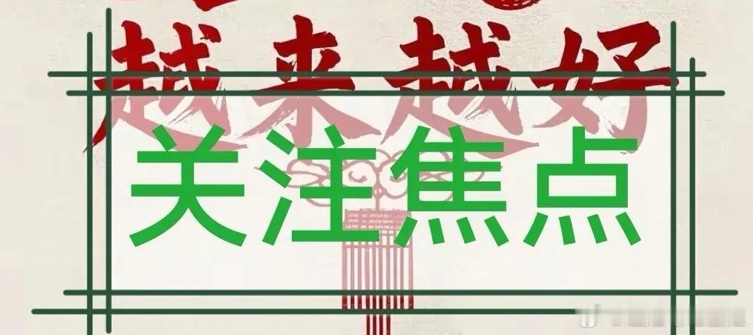 准备抄底了！准备加仓了！明天要止跌反弹大普涨了吗？我昨天晚上讲的今天会冲高回落，