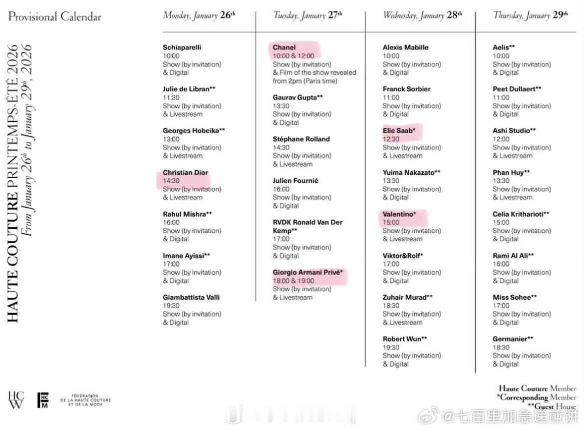 即将参加时装周的明星王鹤棣、于适、魏大勋、周也、王嘉尔、田嘉瑞、周翊然、王玉雯、