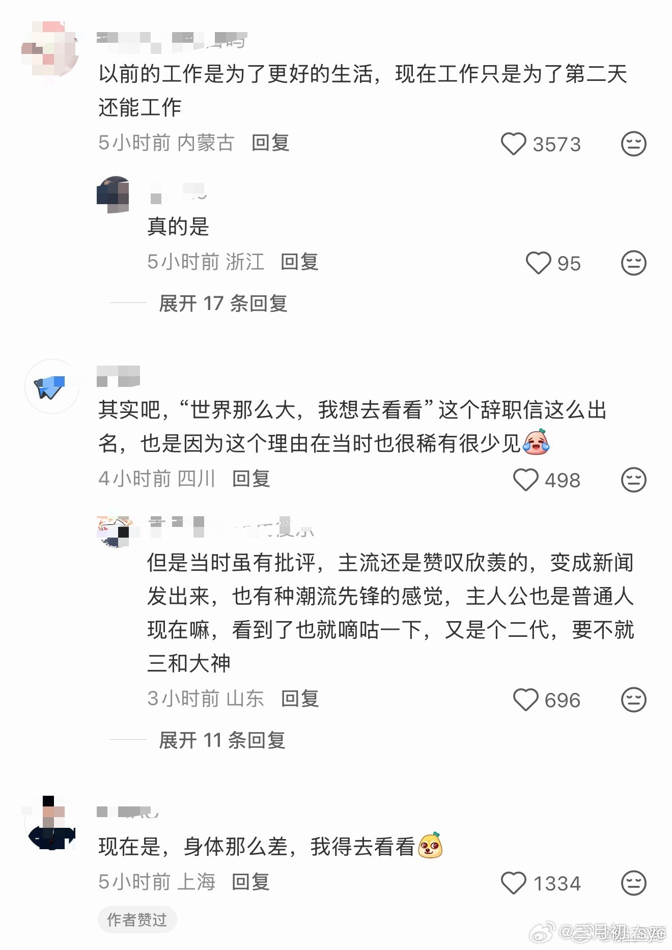 成年人的辞职理由变了十年前那句“世界那么大，我想去看看”写尽了浪漫与勇气，如今成